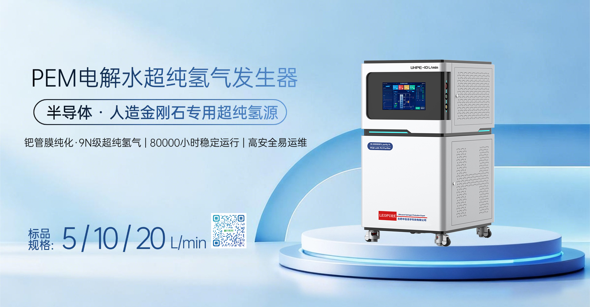 合肥中氢浩宇科技有限公司
