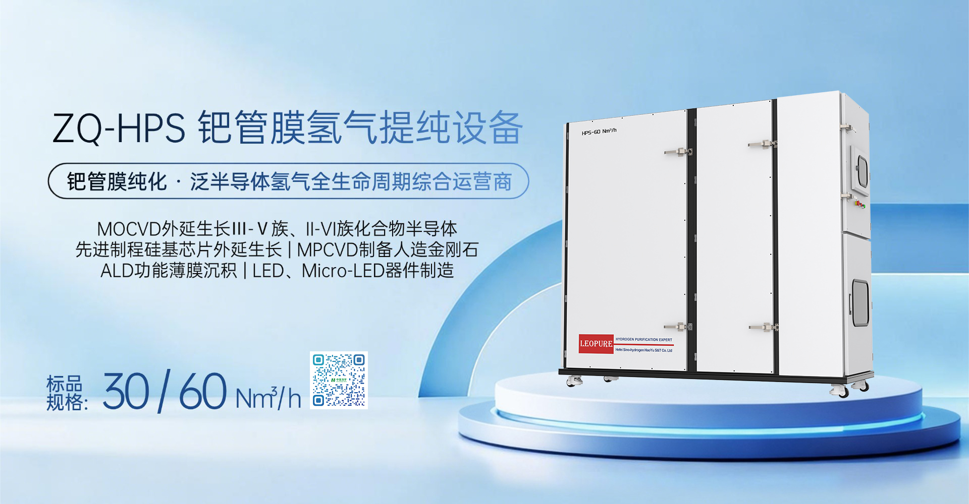 合肥中氢浩宇科技有限公司